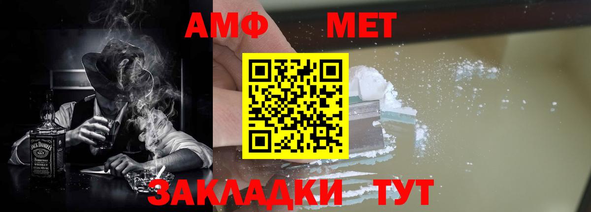 Amphetamine Розовый Шарыпово