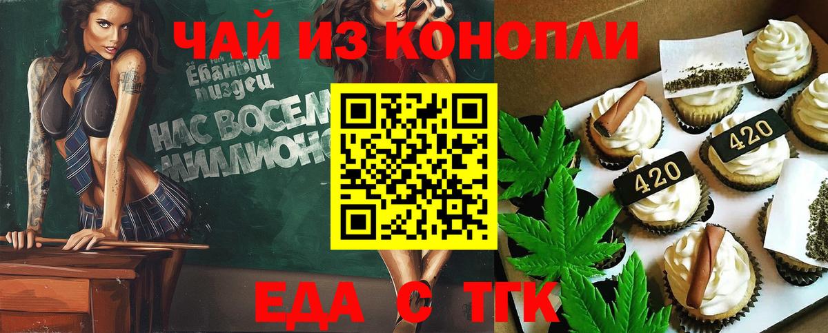 Canna-Cookies конопля Шарыпово