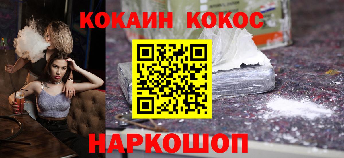Cocaine  Вход с VPN  Шарыпово  Cocaine VHQ 