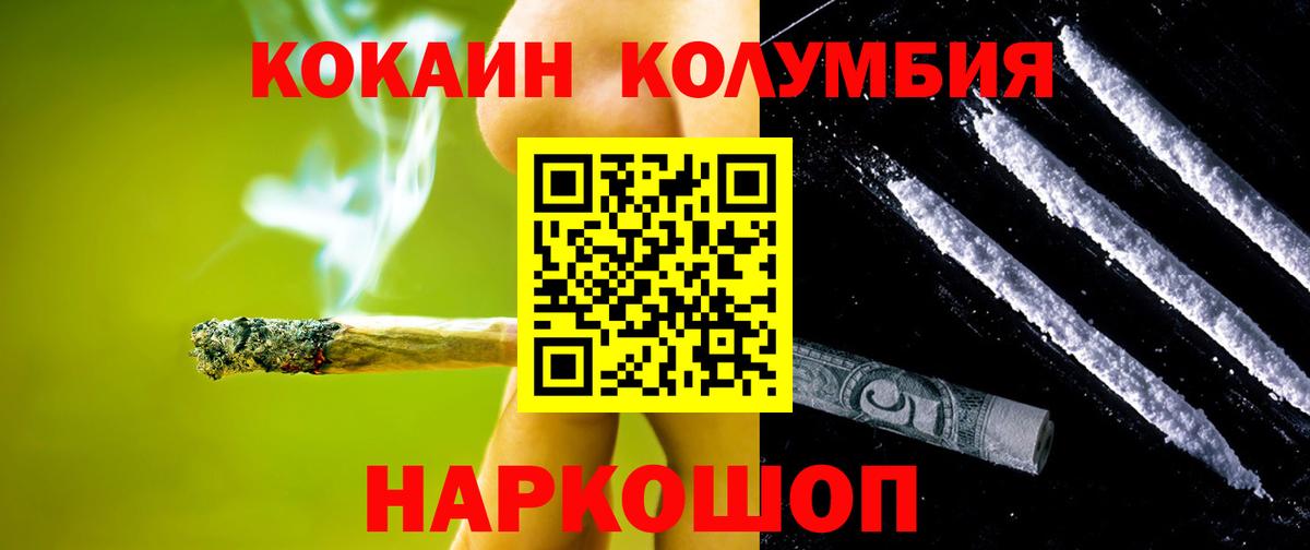 КОКАИН FishScale Шарыпово