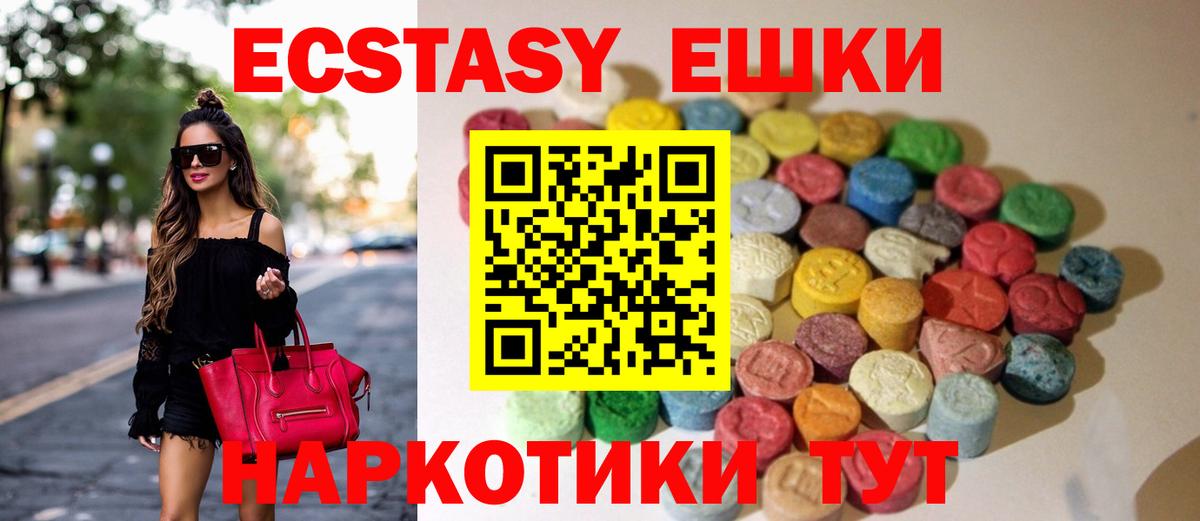Экстази таблы  Вход с VPN  blacksprut ONION  Экстази 300 mg  Шарыпово 