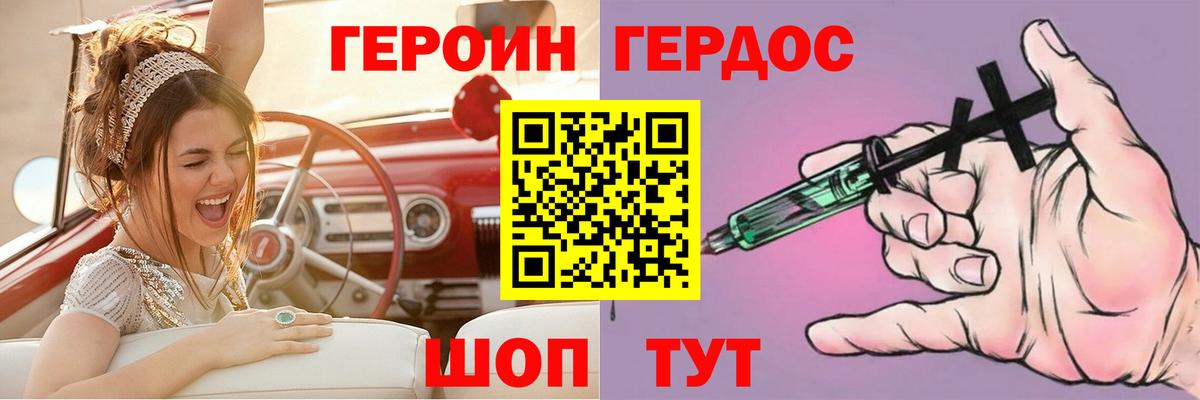 Героин  Вход с VPN  Шарыпово  ГЕРОИН VHQ 