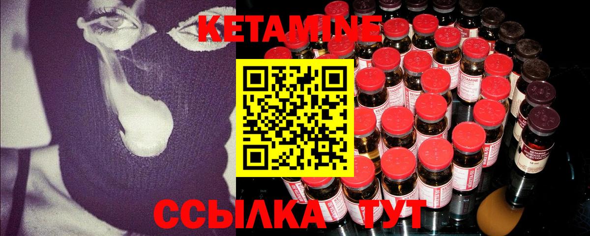 КЕТАМИН ketamine  Кетамин ketamine  Шарыпово  Вход с VPN 