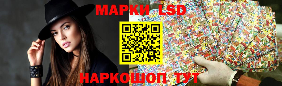 LSD-25 экстази ecstasy Шарыпово