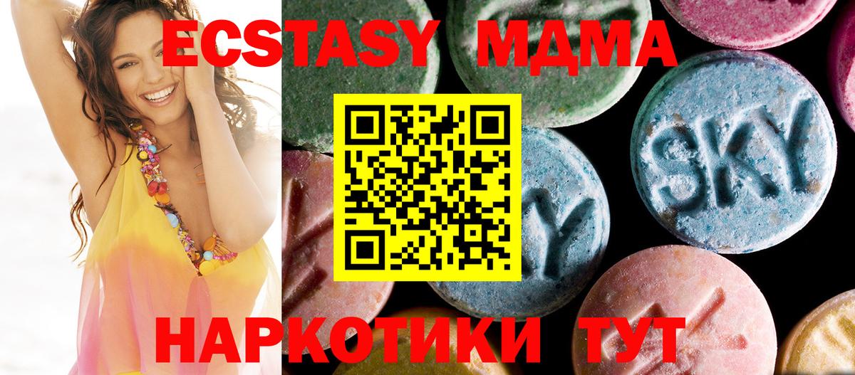 MDMA молли Шарыпово