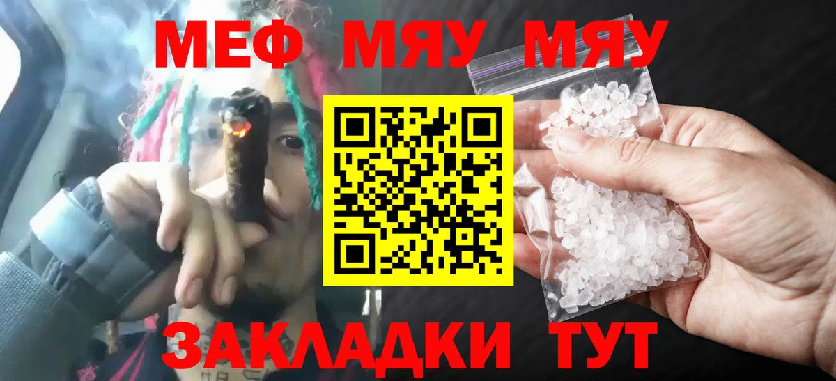 Шарыпово  МЯУ-МЯУ mephedrone  Меф  МЯУ-МЯУ mephedrone  Вход с VPN 