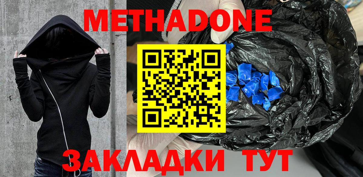 МЕТАДОН VHQ  Вход с VPN  Шарыпово 