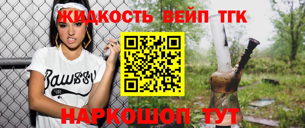 Дистиллят ТГК вейп Шарыпово