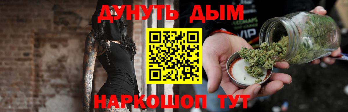Конопля тримм  Вход с VPN  Конопля OG Kush  Шарыпово 